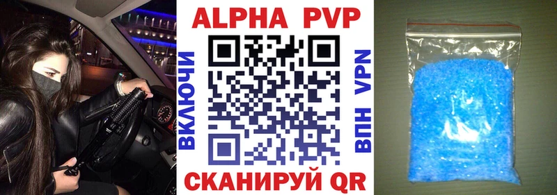 Альфа ПВП VHQ  Севск 