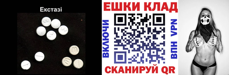 Экстази 280мг  Севск 