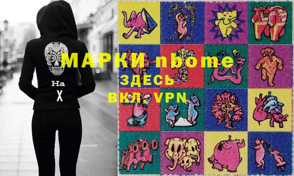 молекула духа Богородск