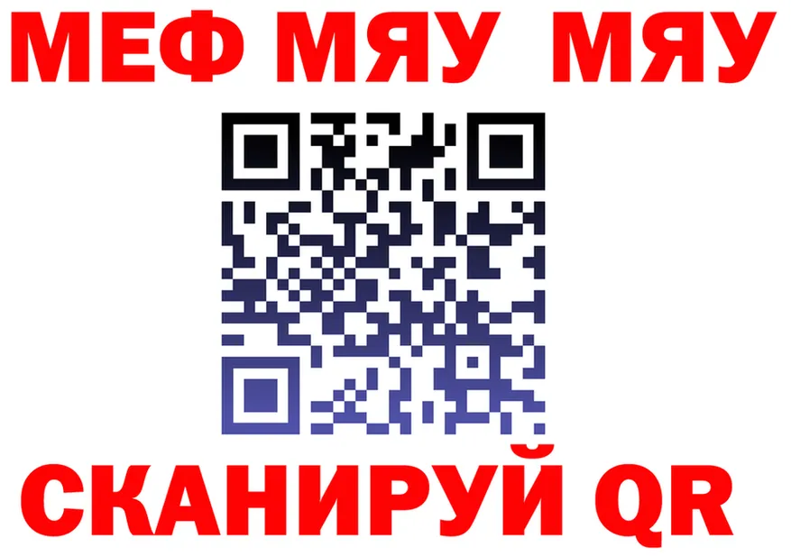 Меф 4 MMC зеркало shop mega Севск