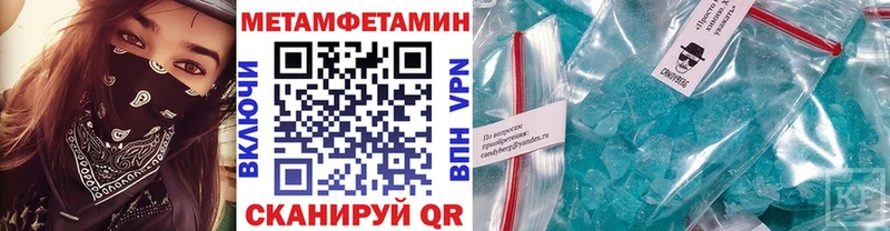 Метамфетамин пудра  omg маркетплейс  Севск 